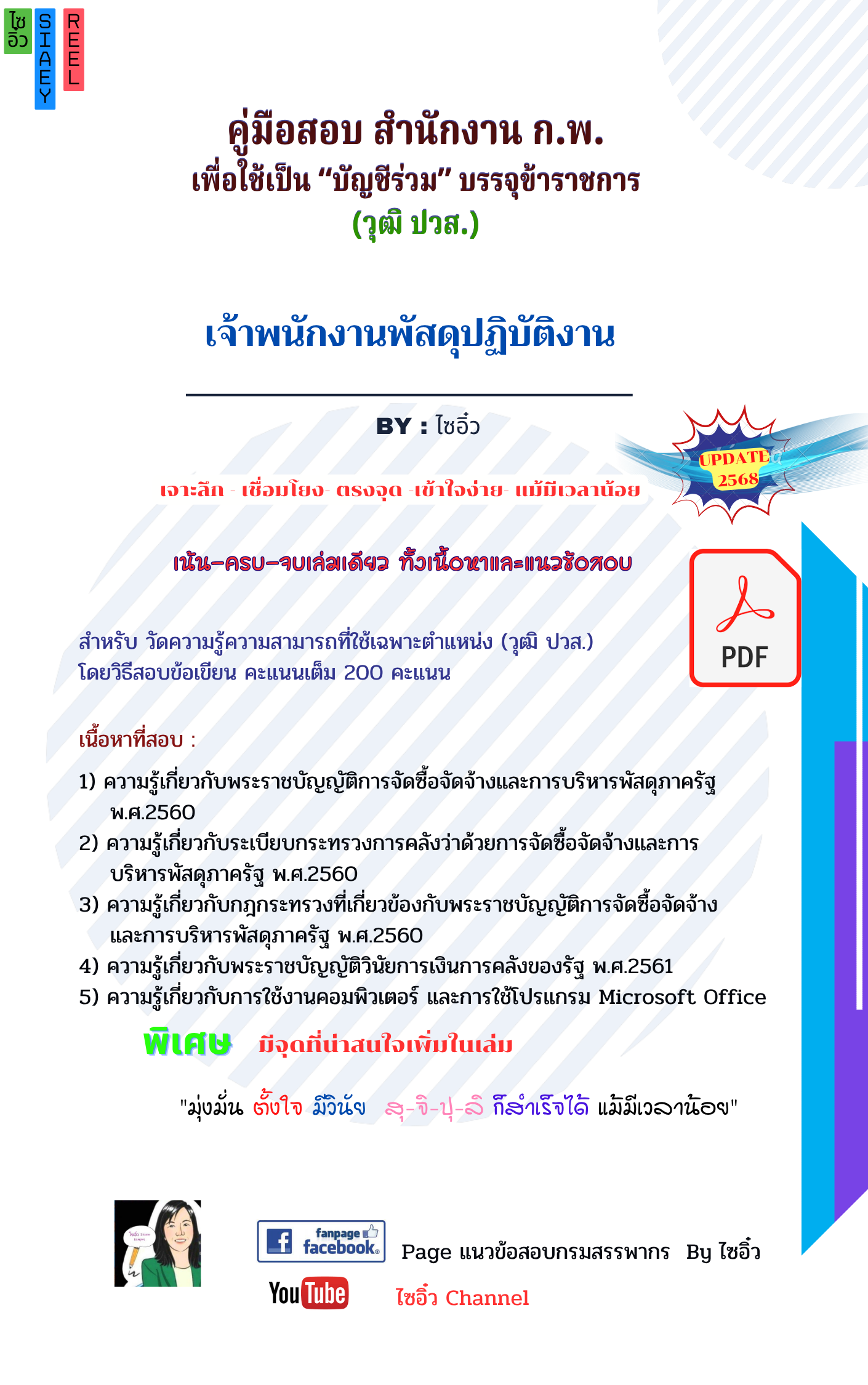 ปกหนังสือ